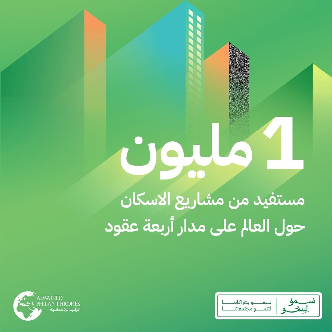 برنامج الإسكان